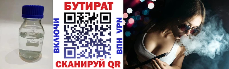 купить   Шлиссельбург  БУТИРАТ BDO 