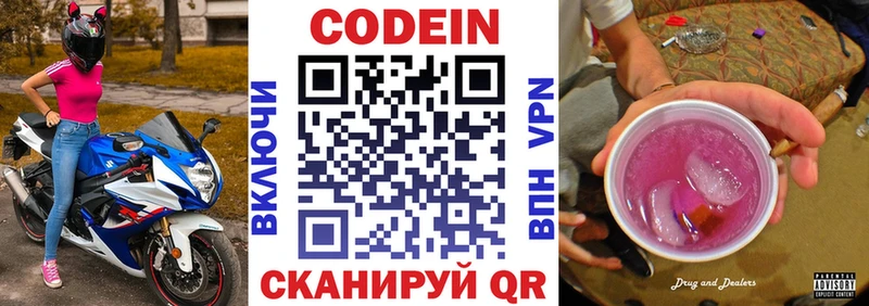 Кодеиновый сироп Lean напиток Lean (лин)  гидра   Шлиссельбург 
